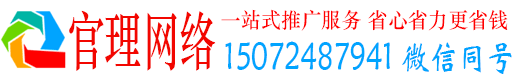 理县官理百度包年竞价
