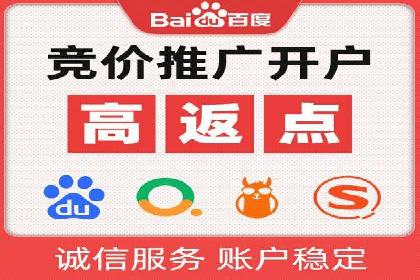 百度信息流开户必备条件及技巧